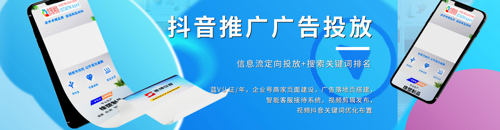 庄浪信息流优化师