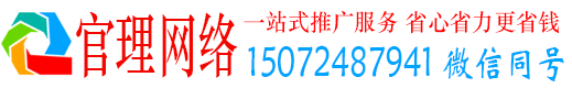 庄浪官理网络推广开户